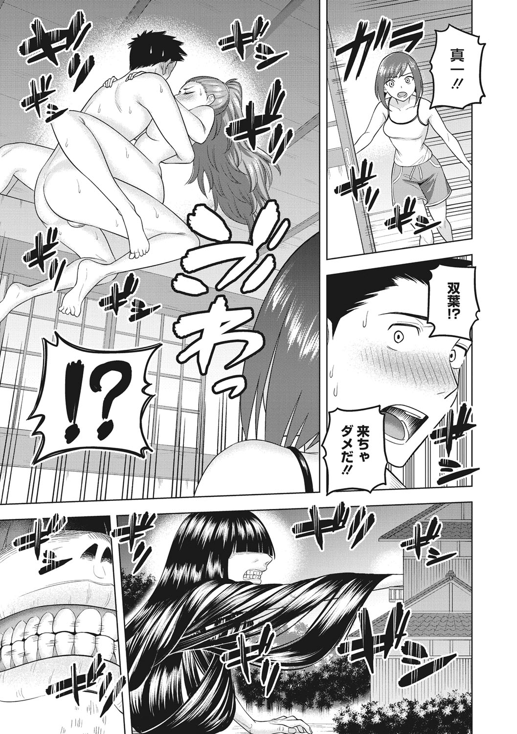 Tsuyameku Onna page 156