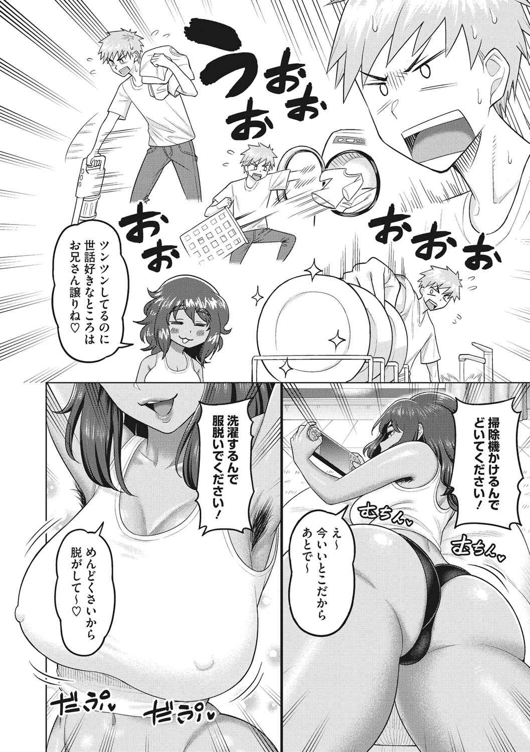Tsuyameku Onna page 163