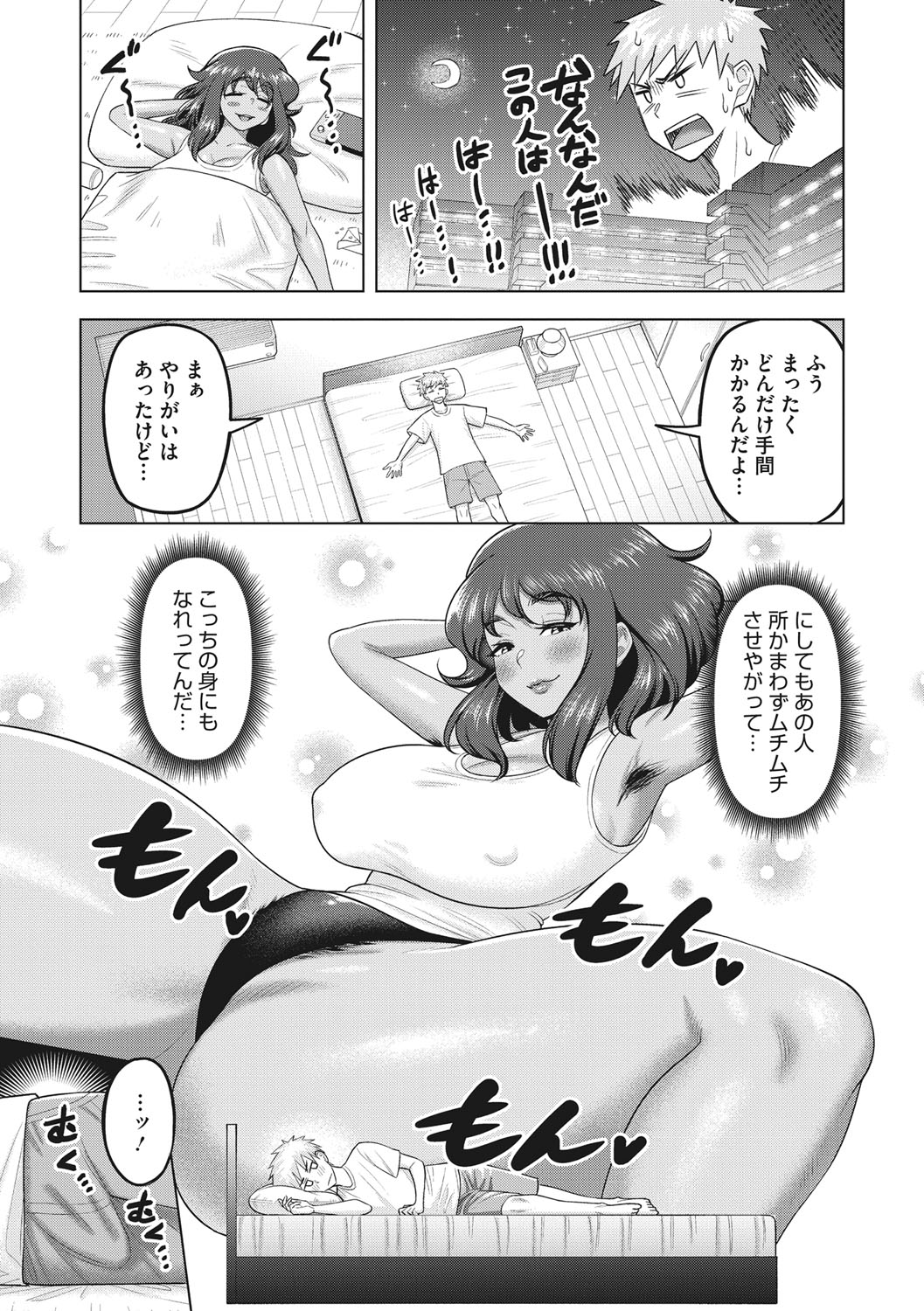 Tsuyameku Onna page 164