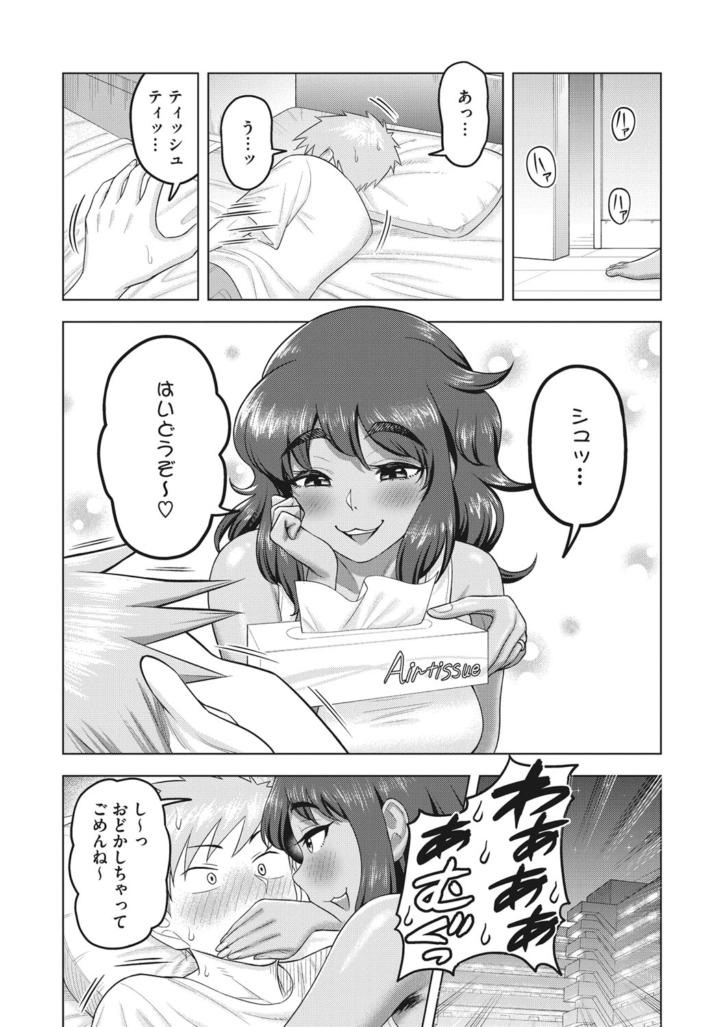 Tsuyameku Onna page 165
