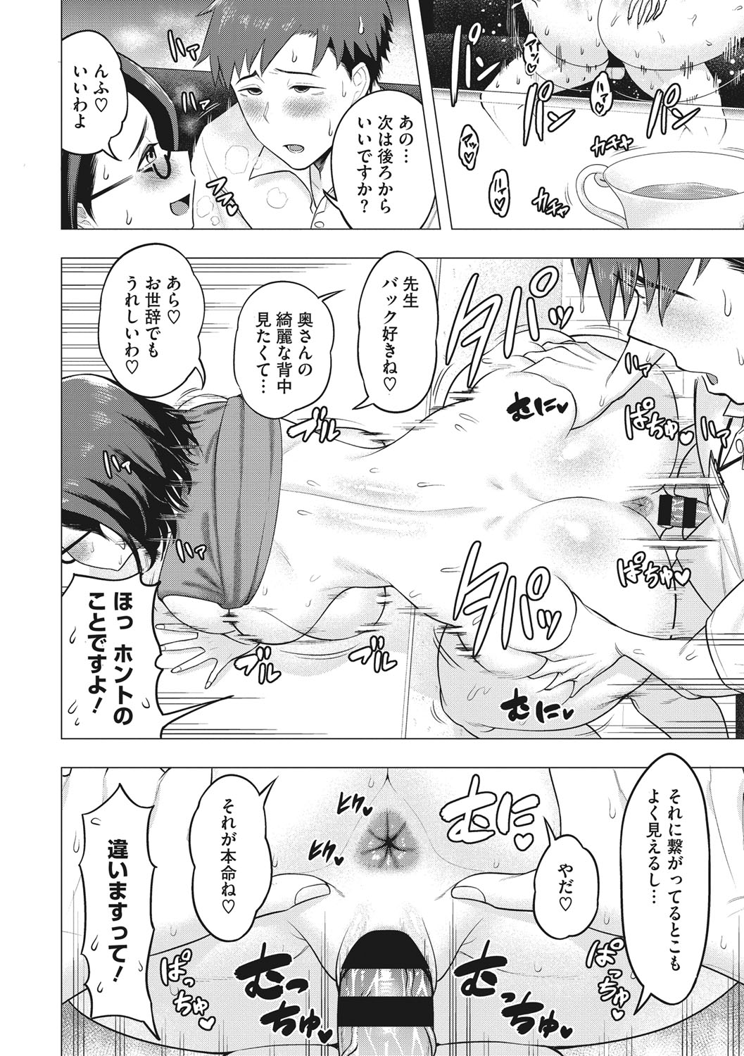 Tsuyameku Onna page 17