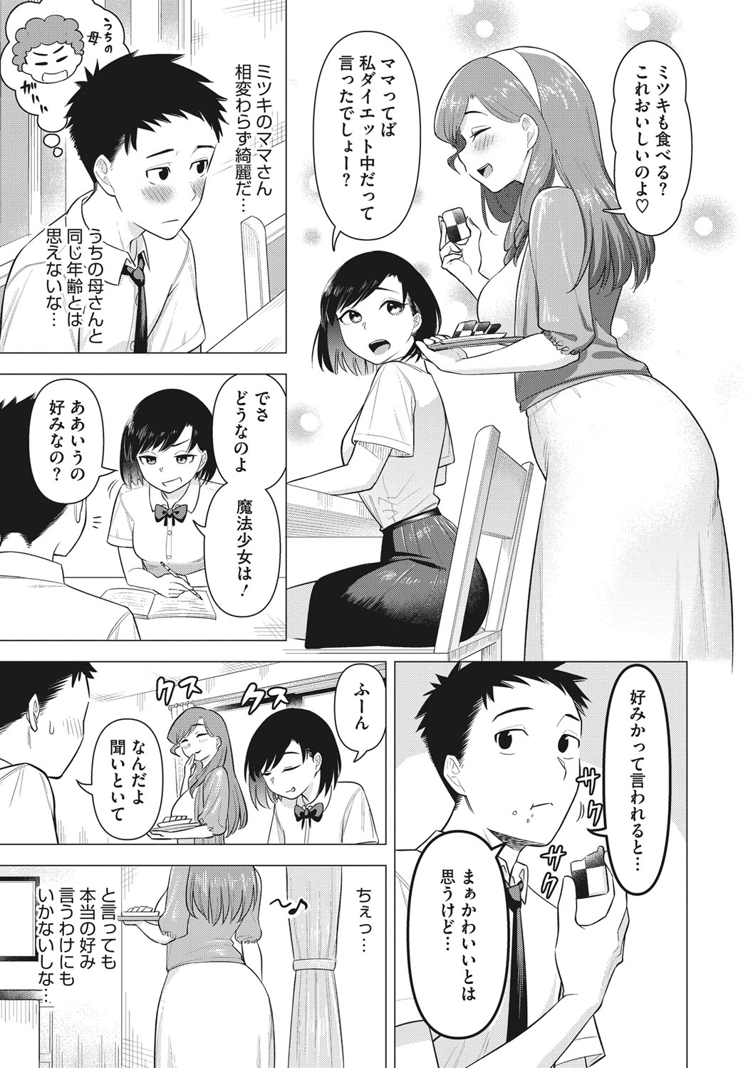 Tsuyameku Onna page 24