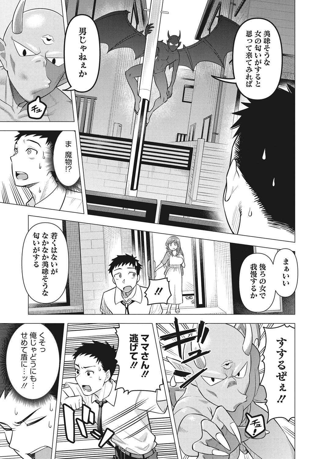 Tsuyameku Onna page 26