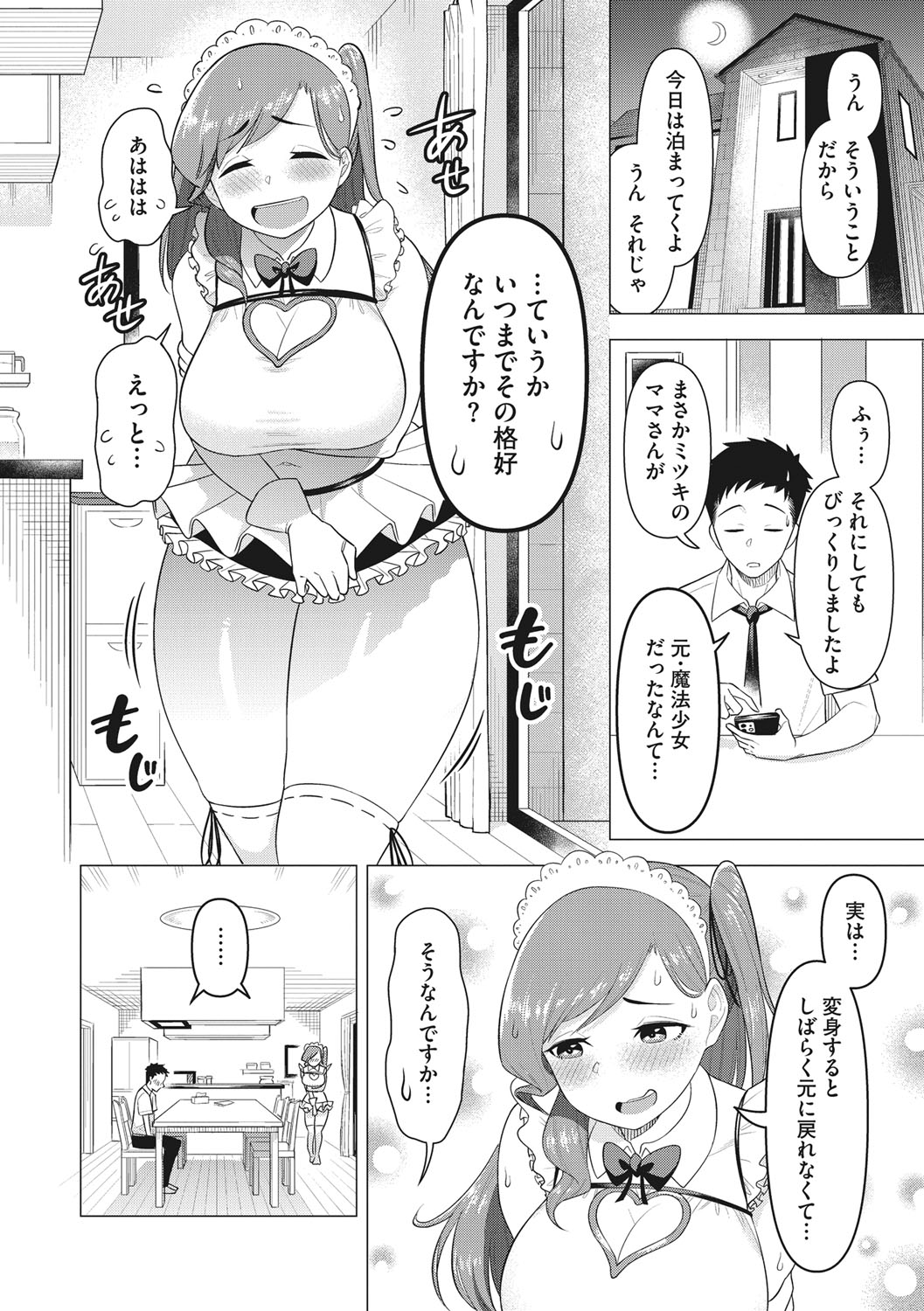 Tsuyameku Onna page 29