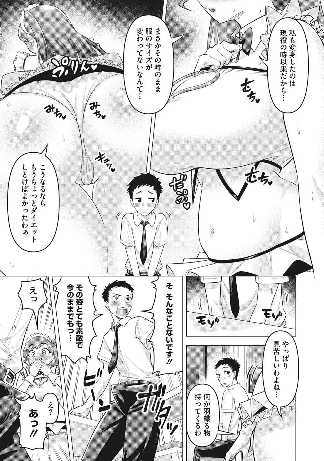 Tsuyameku Onna page 30