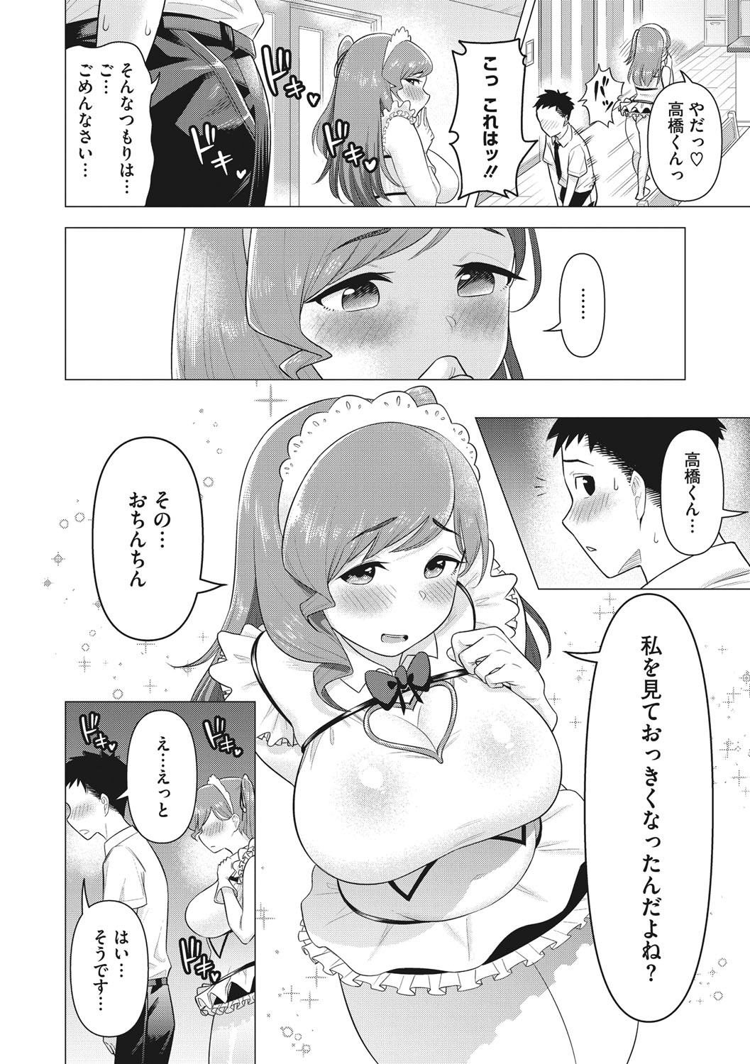 Tsuyameku Onna page 31