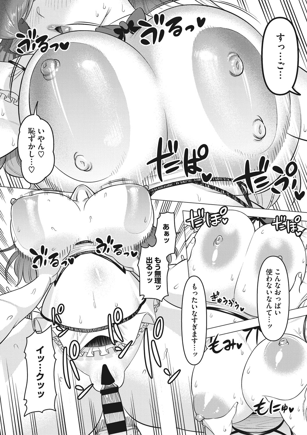 Tsuyameku Onna page 39