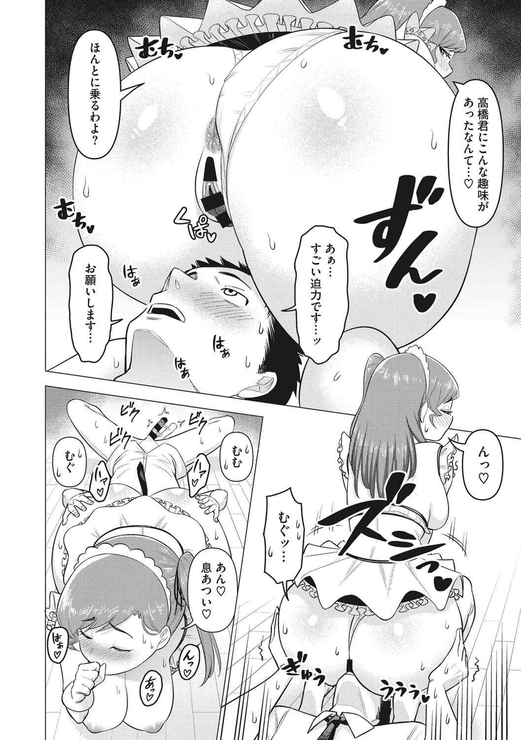 Tsuyameku Onna page 41