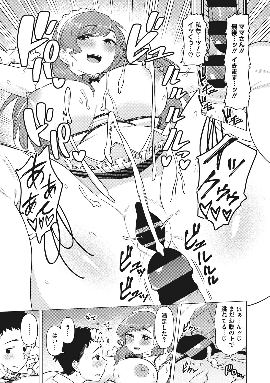Tsuyameku Onna page 44