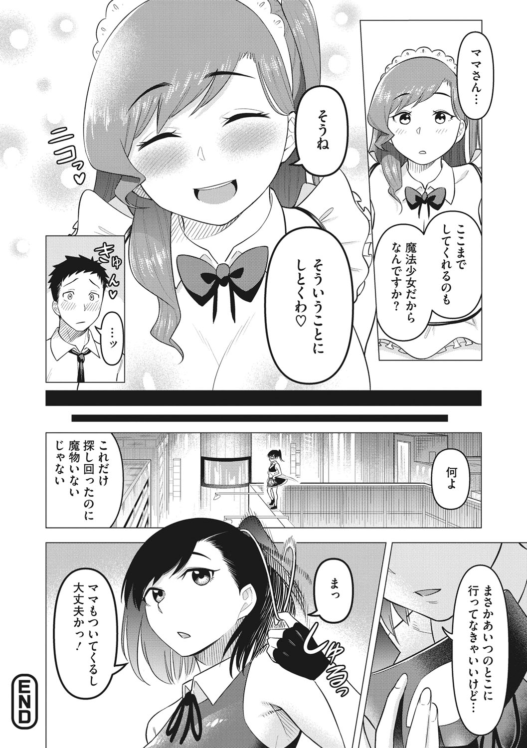 Tsuyameku Onna page 45