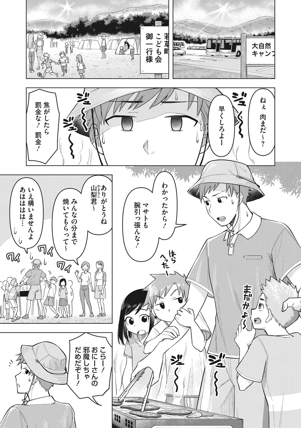 Tsuyameku Onna page 46