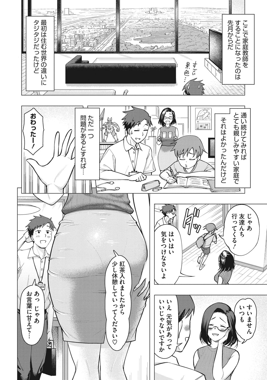 Tsuyameku Onna page 5