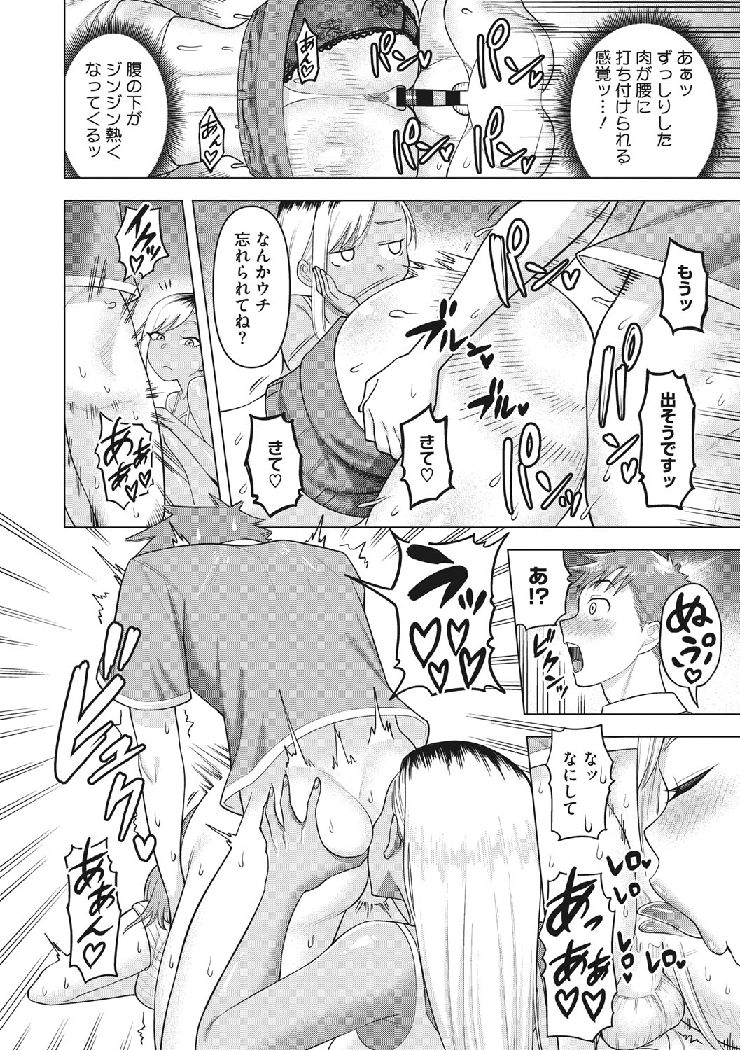 Tsuyameku Onna page 59