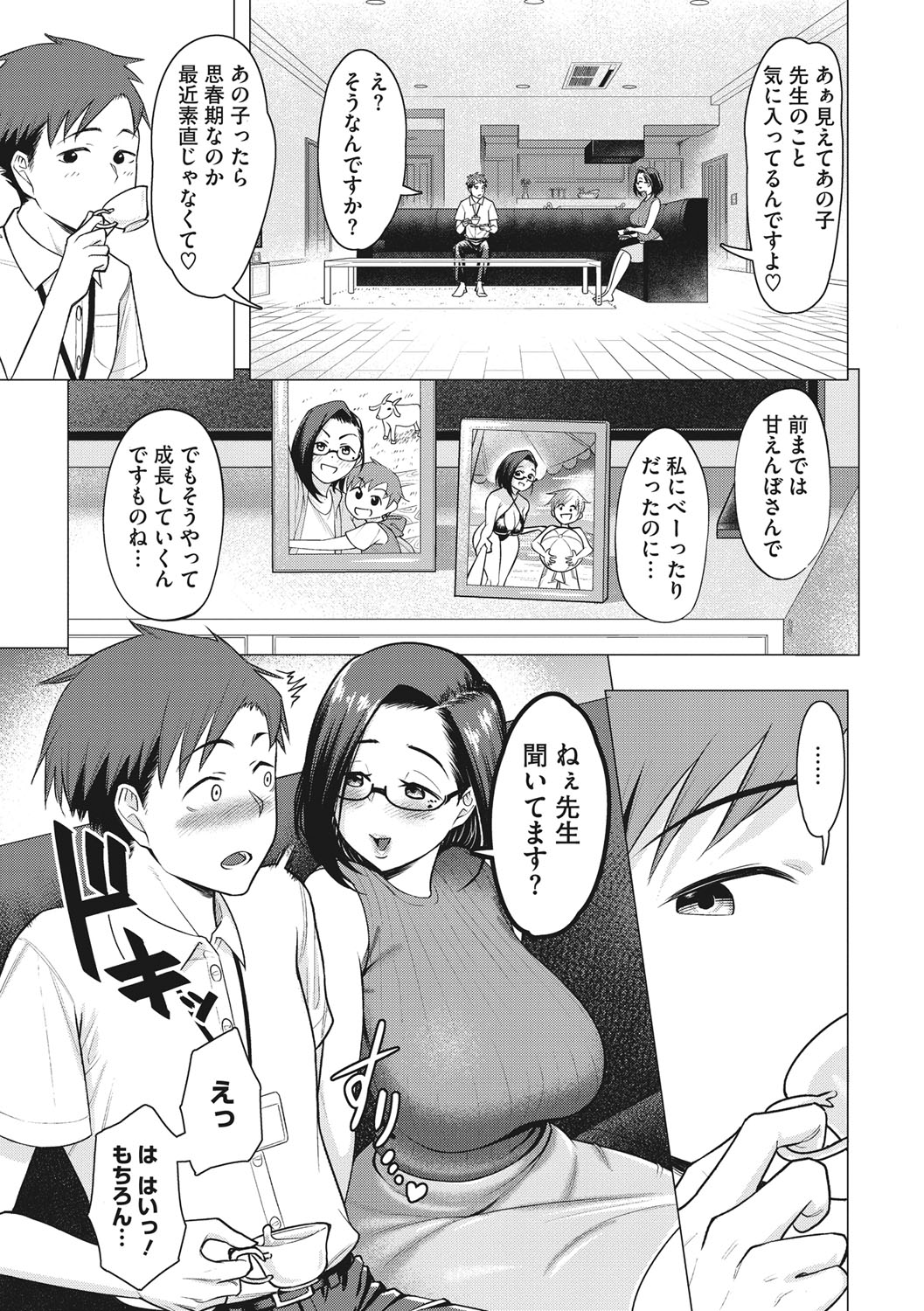 Tsuyameku Onna page 6