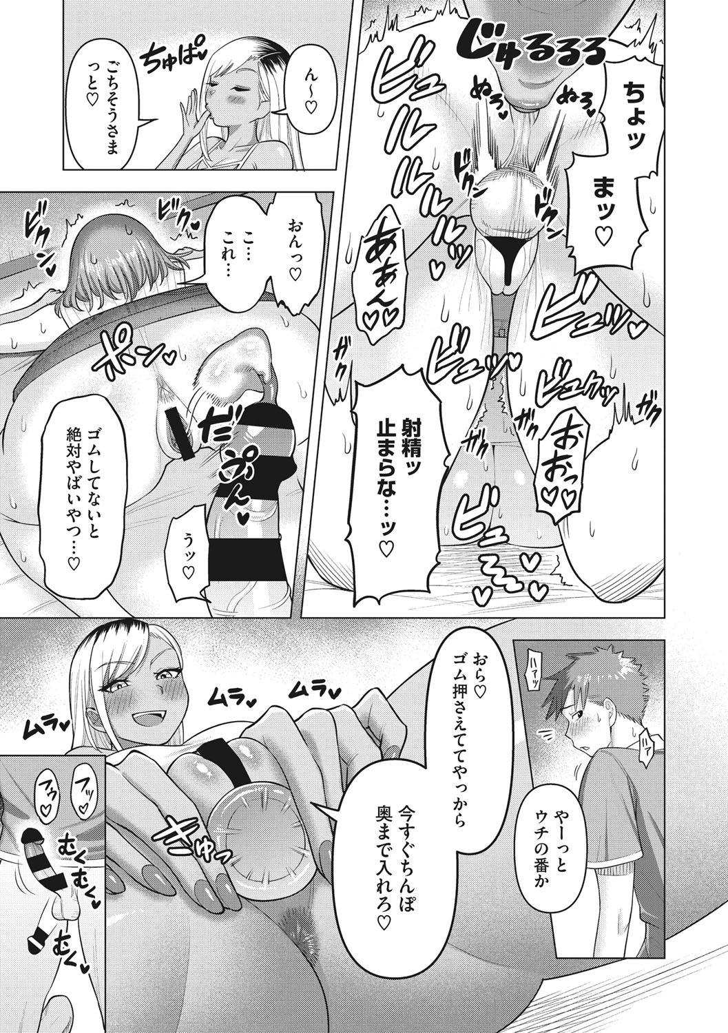 Tsuyameku Onna page 60