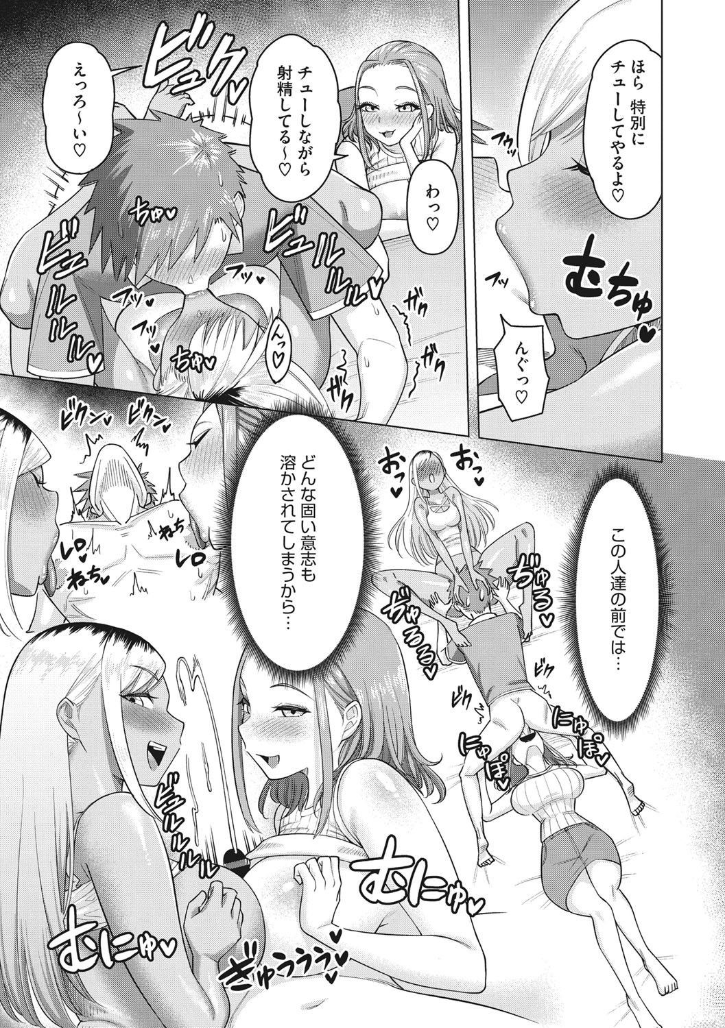 Tsuyameku Onna page 62