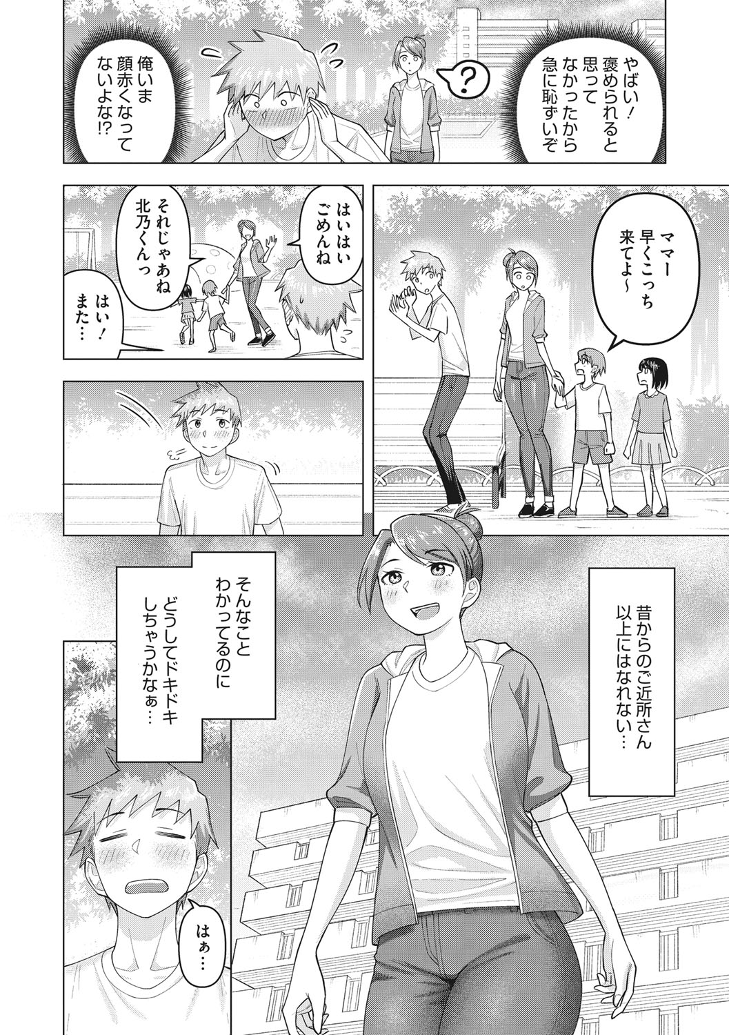 Tsuyameku Onna page 83