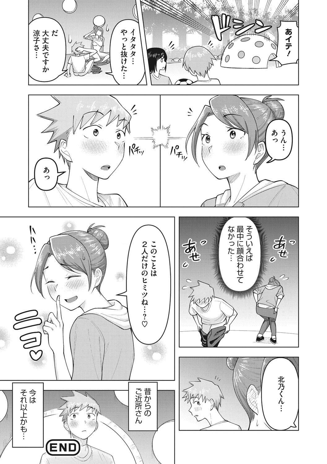 Tsuyameku Onna page 99