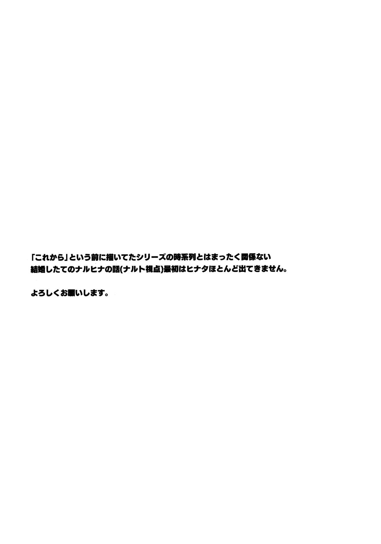 Tsuyo Gari, Dakishimete page 2