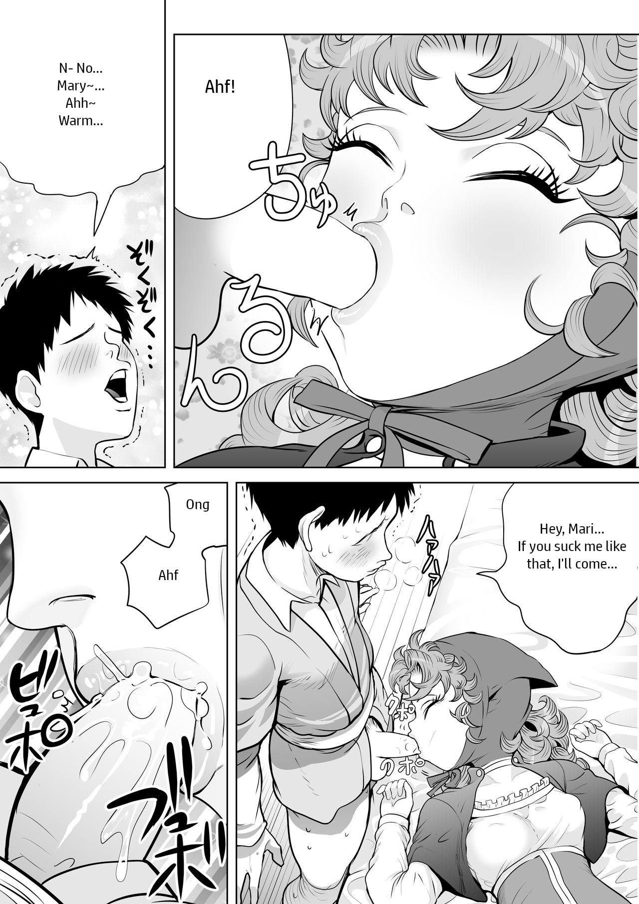 Tsuyoki na Osananajimi page 21