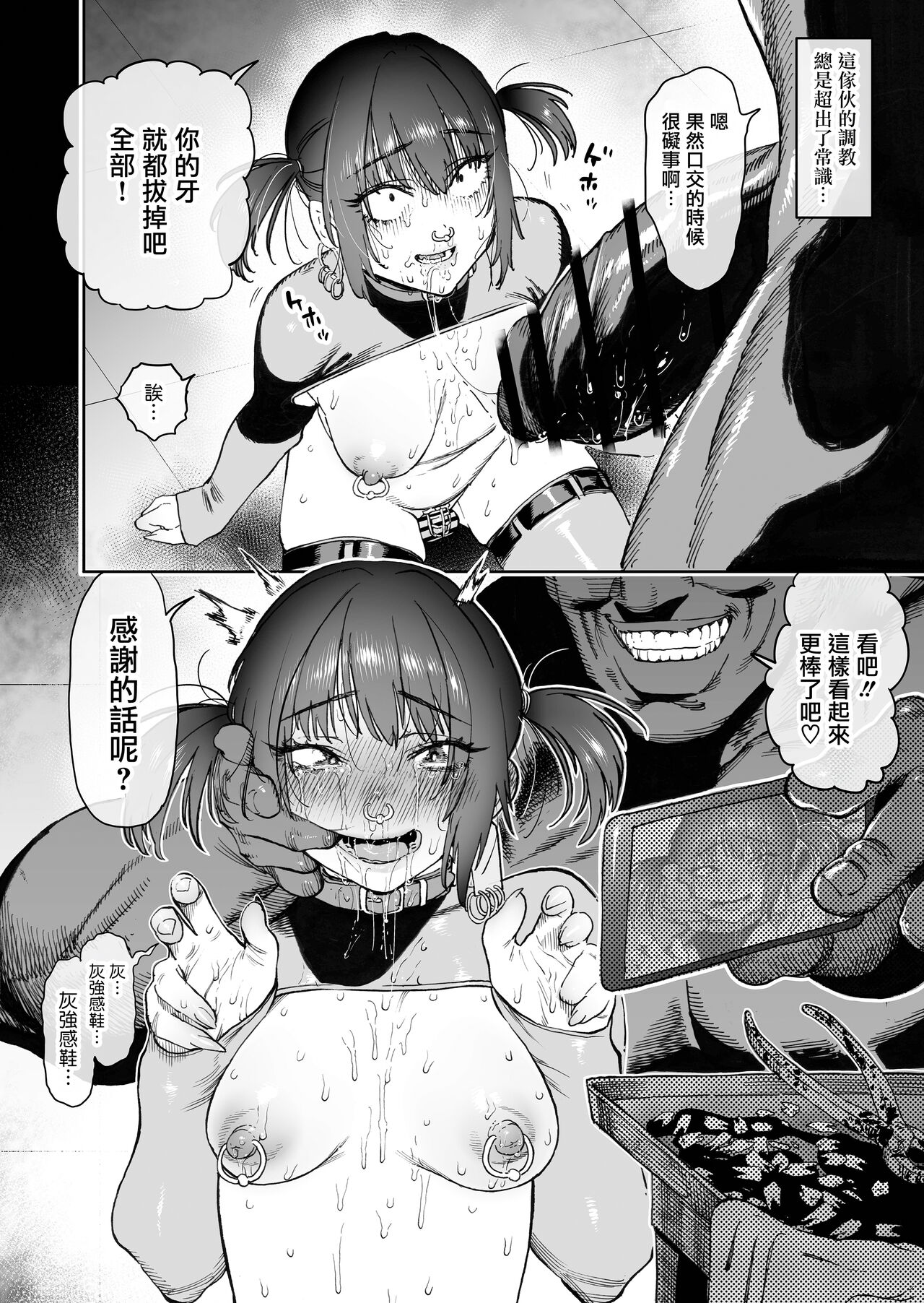 Tsuyoku naru Koto o Chikatte Wakareta Senyuu Futari ga 2-nengo ni Mesu Onaho ni Natte Saikai suru Hanashi page 18