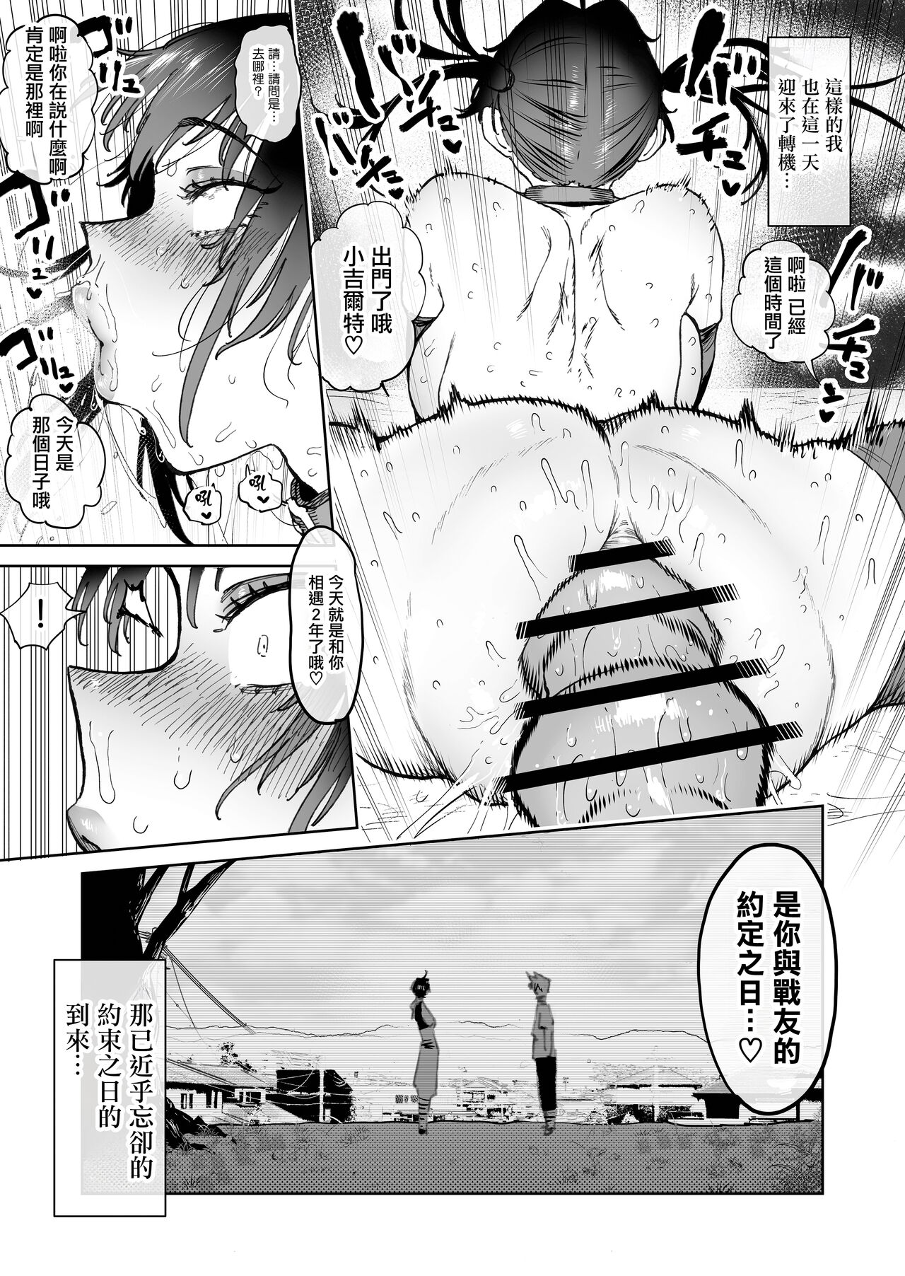 Tsuyoku naru Koto o Chikatte Wakareta Senyuu Futari ga 2-nengo ni Mesu Onaho ni Natte Saikai suru Hanashi page 21