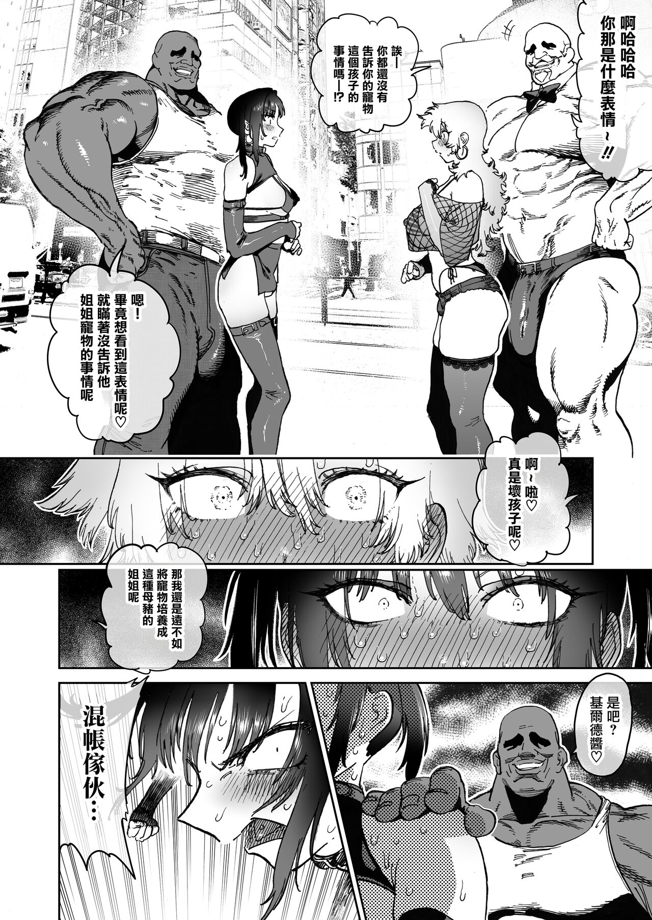 Tsuyoku naru Koto o Chikatte Wakareta Senyuu Futari ga 2-nengo ni Mesu Onaho ni Natte Saikai suru Hanashi page 26