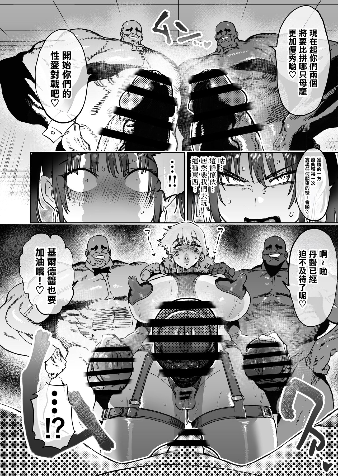 Tsuyoku naru Koto o Chikatte Wakareta Senyuu Futari ga 2-nengo ni Mesu Onaho ni Natte Saikai suru Hanashi page 28