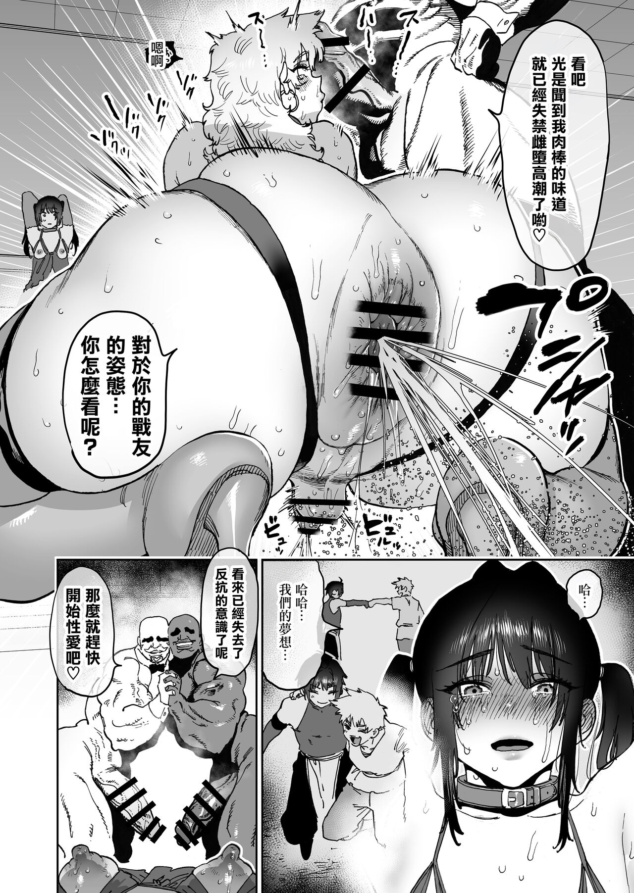 Tsuyoku naru Koto o Chikatte Wakareta Senyuu Futari ga 2-nengo ni Mesu Onaho ni Natte Saikai suru Hanashi page 30