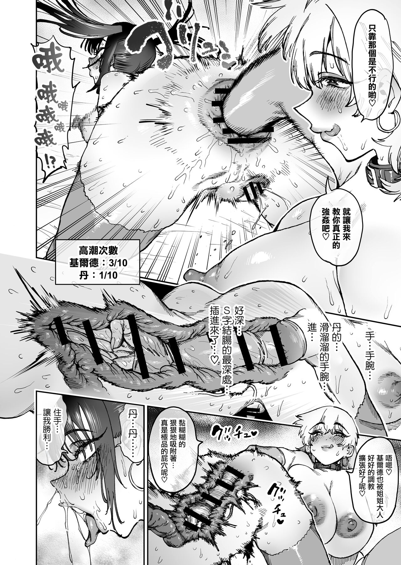 Tsuyoku naru Koto o Chikatte Wakareta Senyuu Futari ga 2-nengo ni Mesu Onaho ni Natte Saikai suru Hanashi page 36