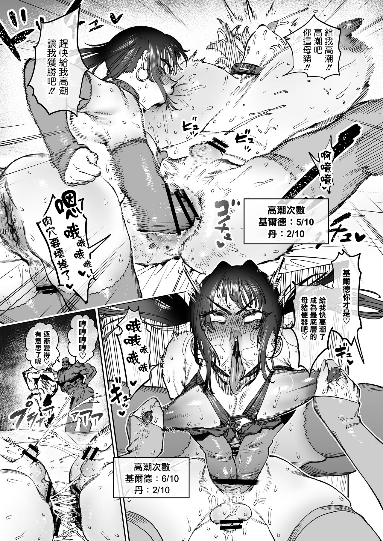 Tsuyoku naru Koto o Chikatte Wakareta Senyuu Futari ga 2-nengo ni Mesu Onaho ni Natte Saikai suru Hanashi page 39