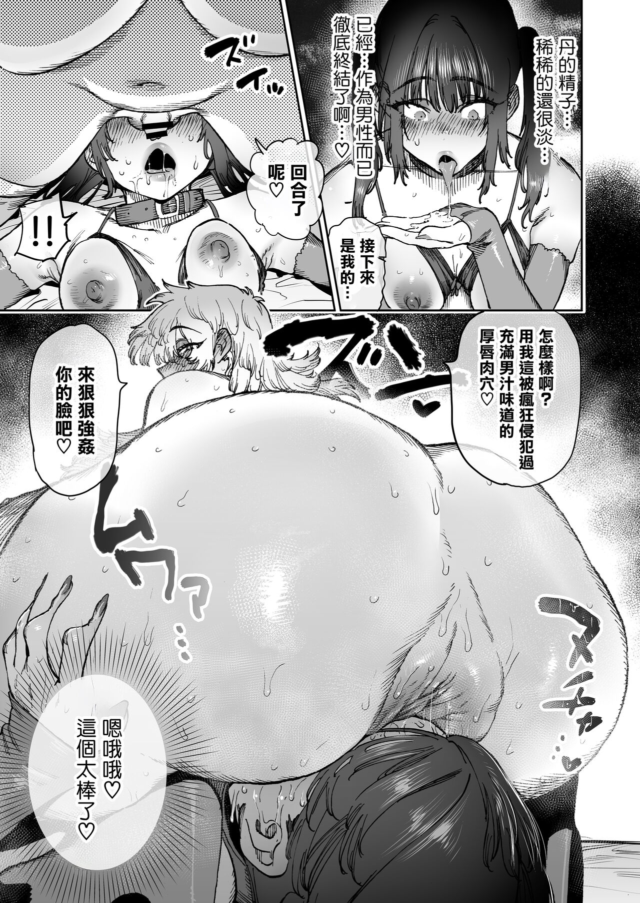 Tsuyoku naru Koto o Chikatte Wakareta Senyuu Futari ga 2-nengo ni Mesu Onaho ni Natte Saikai suru Hanashi page 43