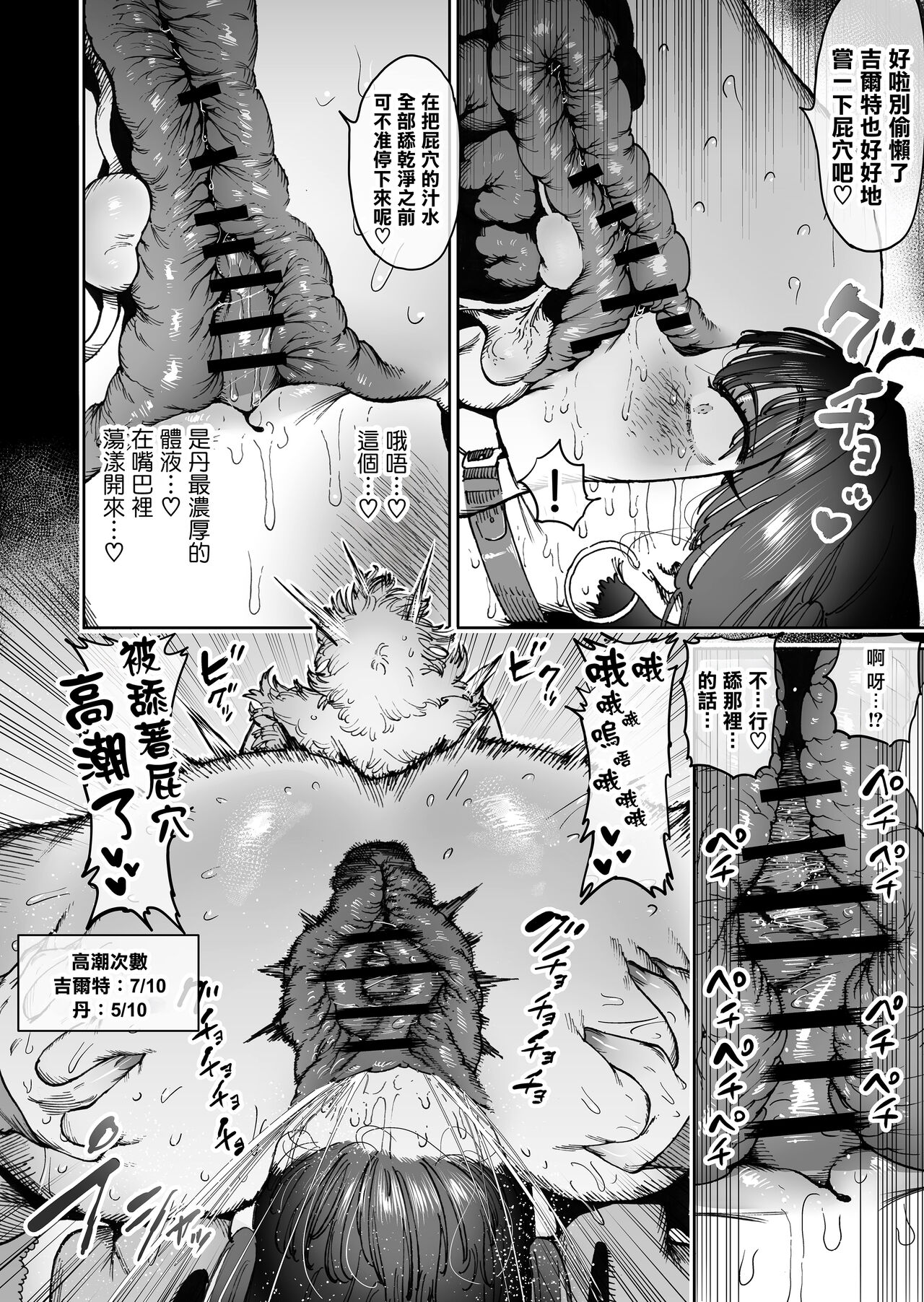 Tsuyoku naru Koto o Chikatte Wakareta Senyuu Futari ga 2-nengo ni Mesu Onaho ni Natte Saikai suru Hanashi page 44