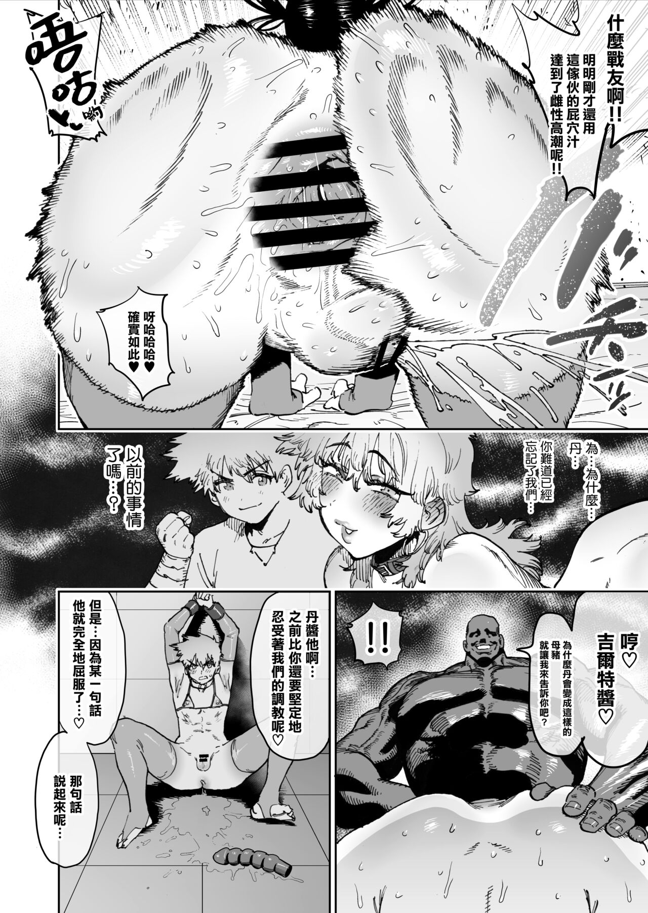 Tsuyoku naru Koto o Chikatte Wakareta Senyuu Futari ga 2-nengo ni Mesu Onaho ni Natte Saikai suru Hanashi page 54