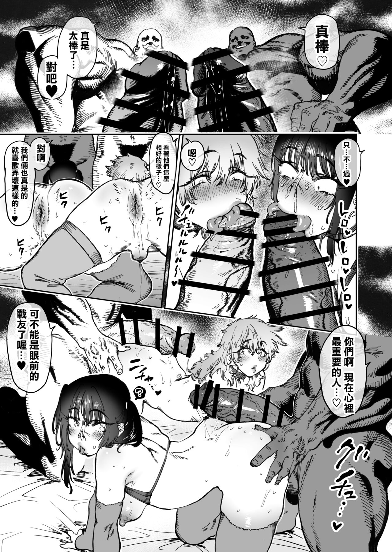 Tsuyoku naru Koto o Chikatte Wakareta Senyuu Futari ga 2-nengo ni Mesu Onaho ni Natte Saikai suru Hanashi page 65