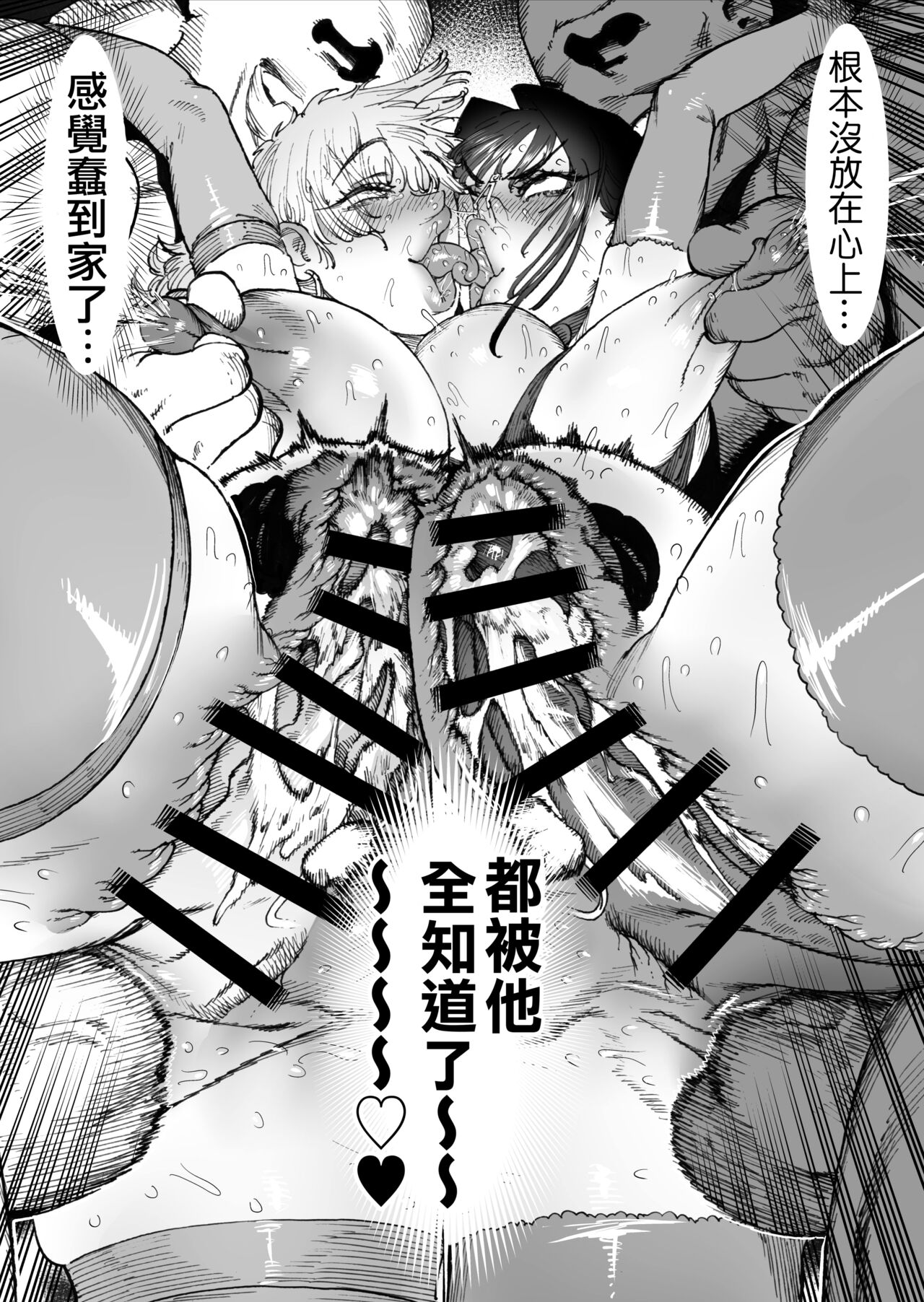 Tsuyoku naru Koto o Chikatte Wakareta Senyuu Futari ga 2-nengo ni Mesu Onaho ni Natte Saikai suru Hanashi page 72