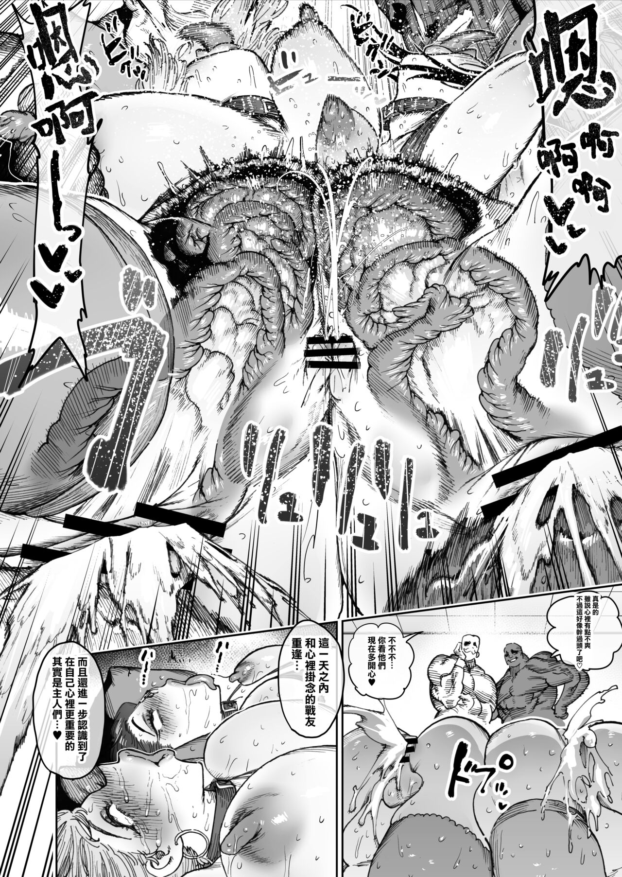 Tsuyoku naru Koto o Chikatte Wakareta Senyuu Futari ga 2-nengo ni Mesu Onaho ni Natte Saikai suru Hanashi page 73