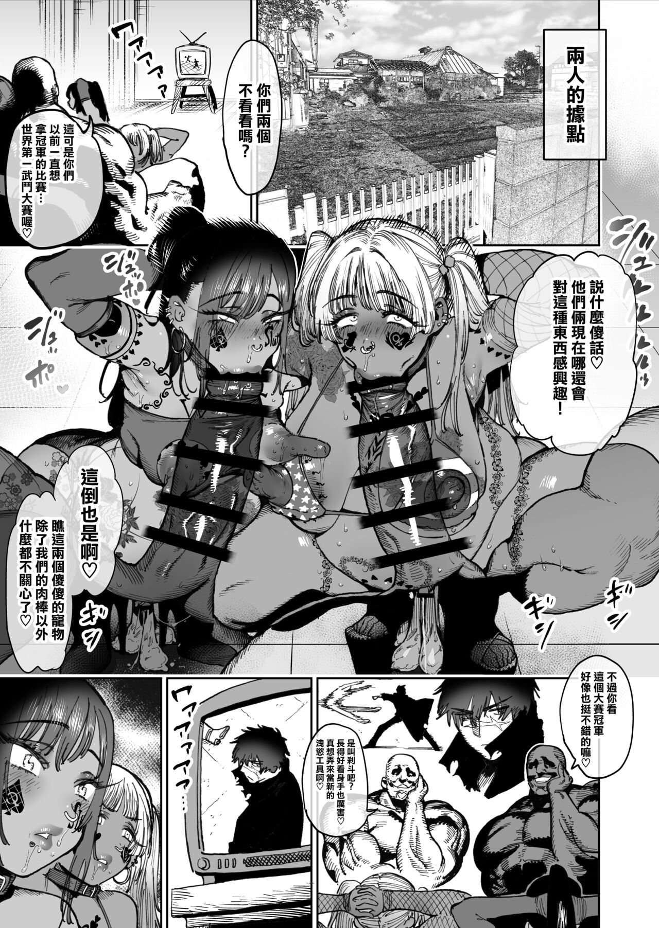 Tsuyoku naru Koto o Chikatte Wakareta Senyuu Futari ga 2-nengo ni Mesu Onaho ni Natte Saikai suru Hanashi page 78