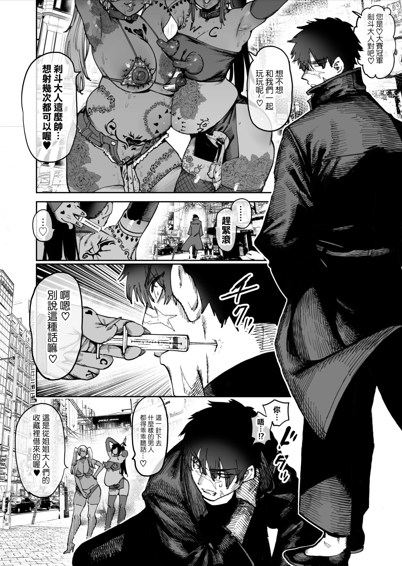 Tsuyoku naru Koto o Chikatte Wakareta Senyuu Futari ga 2-nengo ni Mesu Onaho ni Natte Saikai suru Hanashi page 79