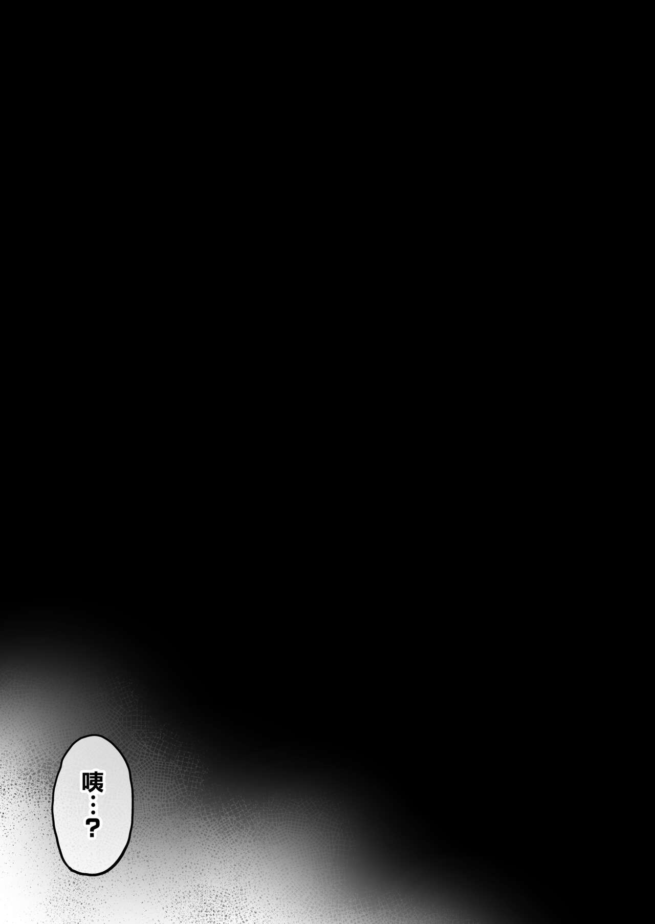 Tsuyoku naru Koto o Chikatte Wakareta Senyuu Futari ga 2-nengo ni Mesu Onaho ni Natte Saikai suru Hanashi page 82
