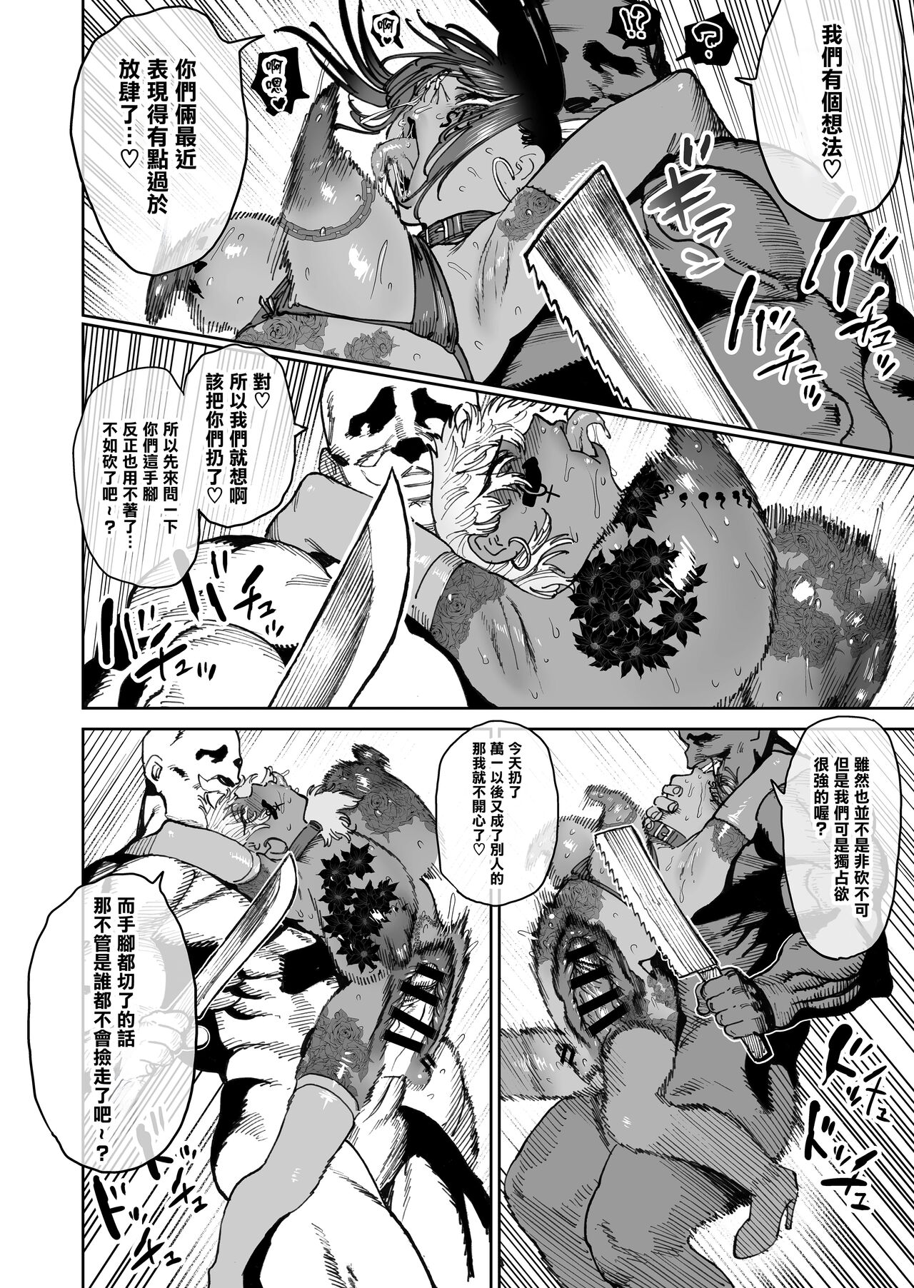 Tsuyoku naru Koto o Chikatte Wakareta Senyuu Futari ga 2-nengo ni Mesu Onaho ni Natte Saikai suru Hanashi page 85