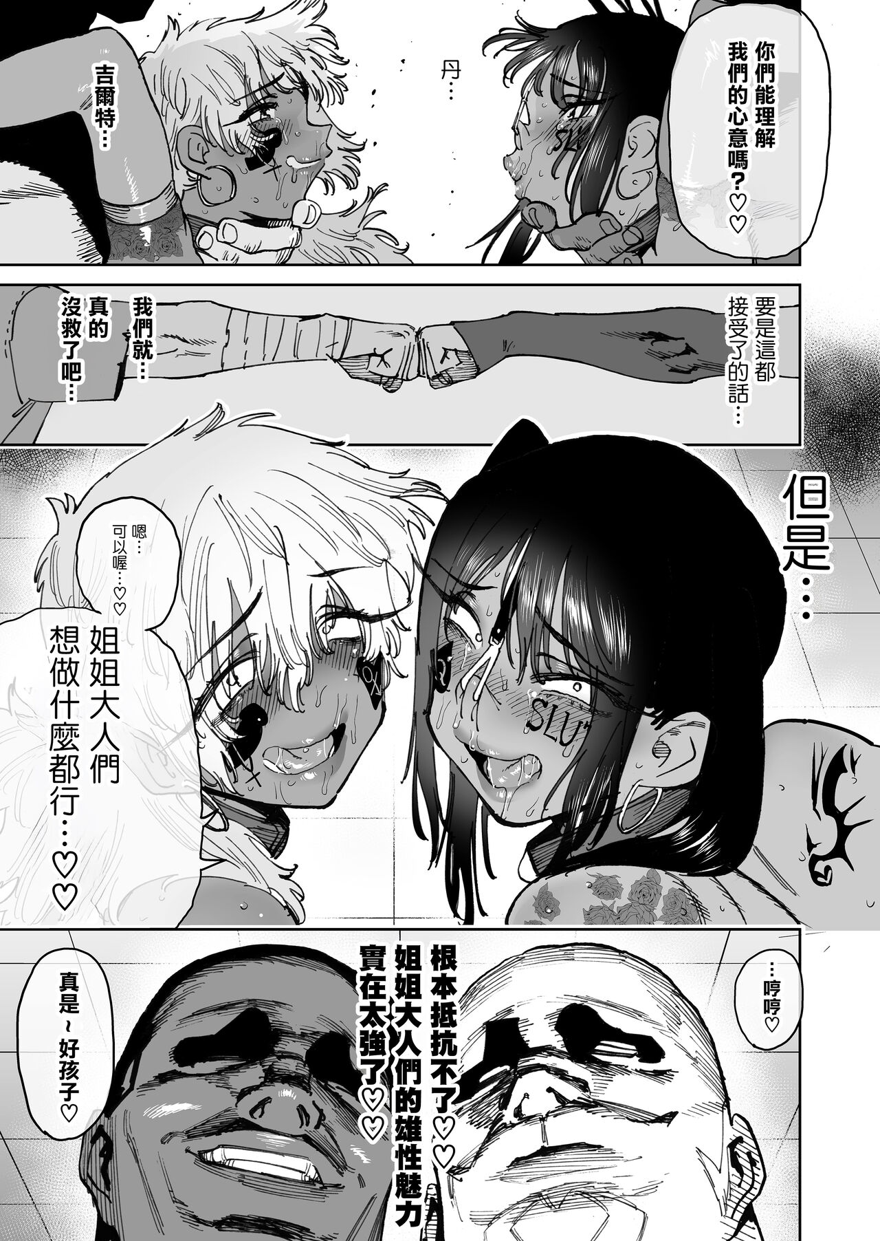 Tsuyoku naru Koto o Chikatte Wakareta Senyuu Futari ga 2-nengo ni Mesu Onaho ni Natte Saikai suru Hanashi page 86