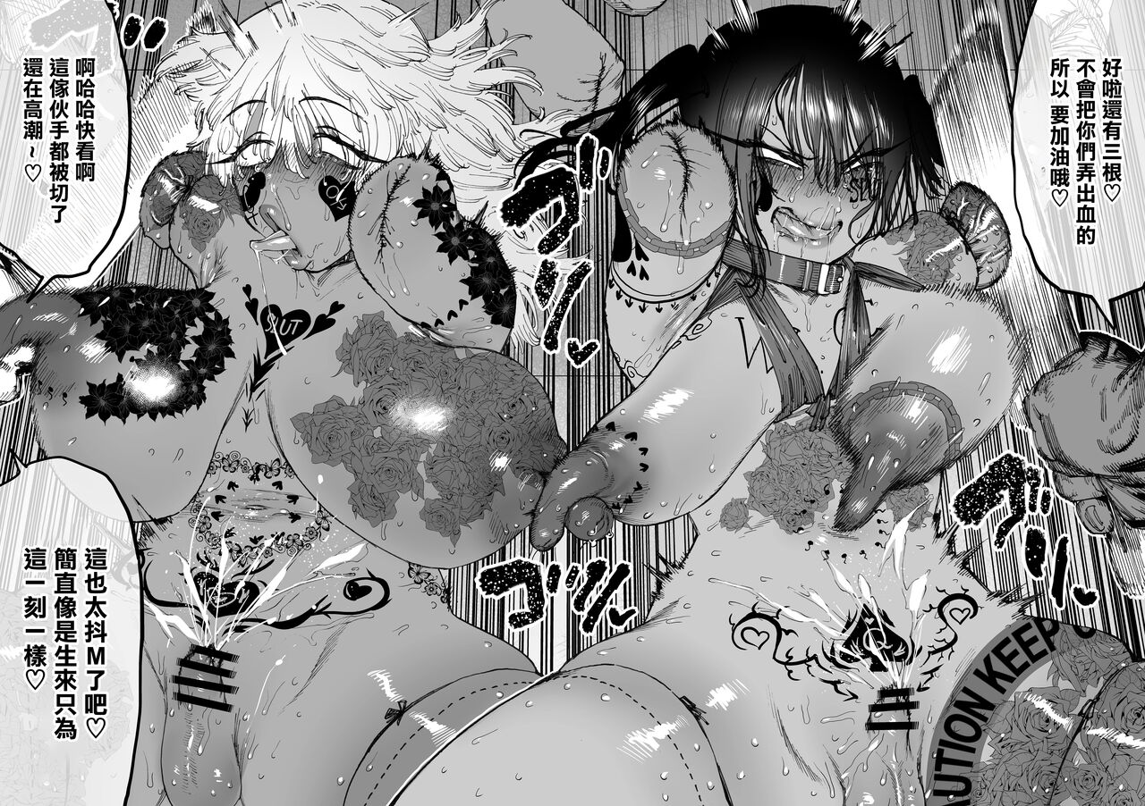 Tsuyoku naru Koto o Chikatte Wakareta Senyuu Futari ga 2-nengo ni Mesu Onaho ni Natte Saikai suru Hanashi page 87