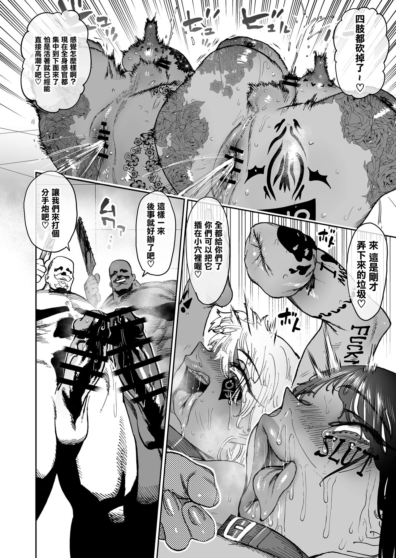 Tsuyoku naru Koto o Chikatte Wakareta Senyuu Futari ga 2-nengo ni Mesu Onaho ni Natte Saikai suru Hanashi page 88