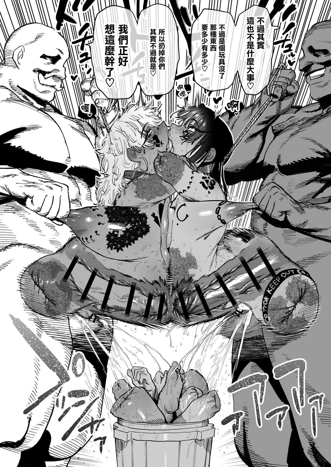 Tsuyoku naru Koto o Chikatte Wakareta Senyuu Futari ga 2-nengo ni Mesu Onaho ni Natte Saikai suru Hanashi page 90