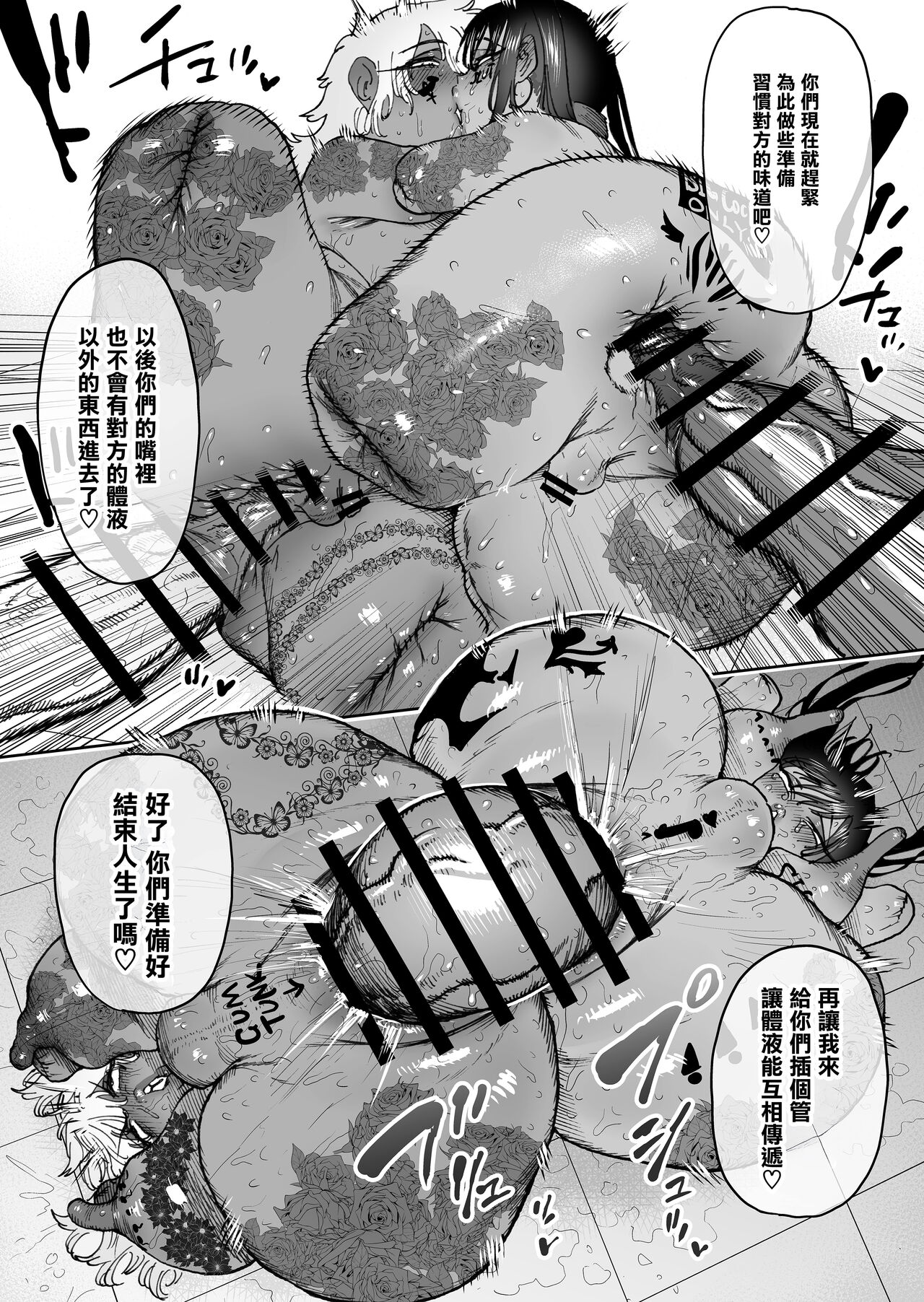 Tsuyoku naru Koto o Chikatte Wakareta Senyuu Futari ga 2-nengo ni Mesu Onaho ni Natte Saikai suru Hanashi page 92