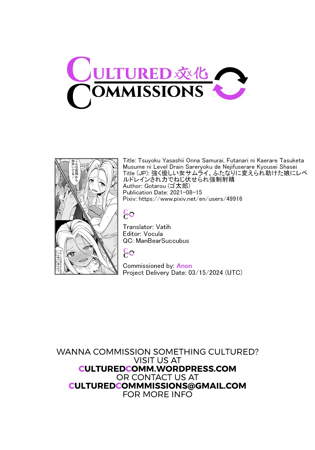 Tsuyoku Yasashii Onna Samurai, Futanari ni Kaerare Tasuketa Musume ni Level Drain Sareryoku de Nejifuserare Kyousei Shasei page 43