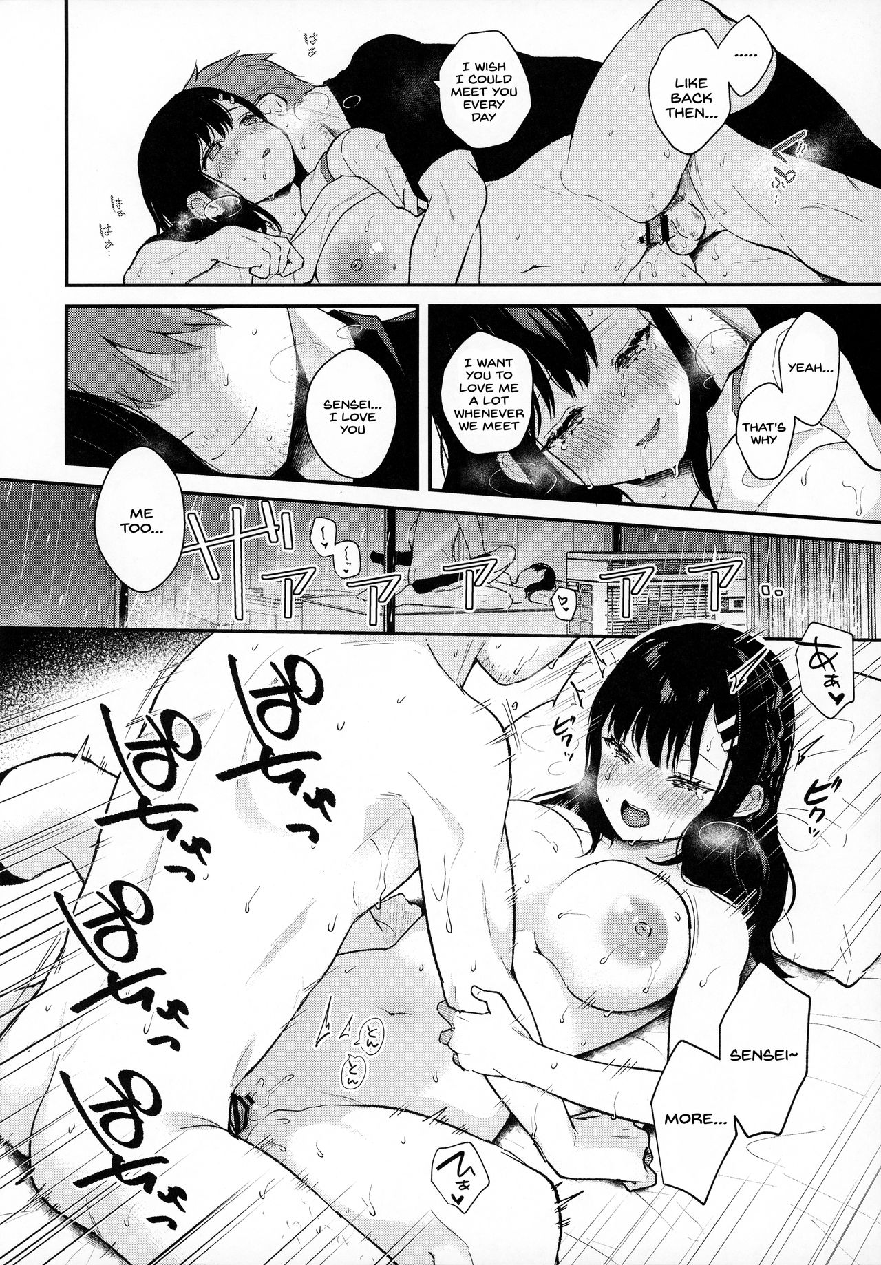 Tsuyu, Natsufuku, Apart nite page 29