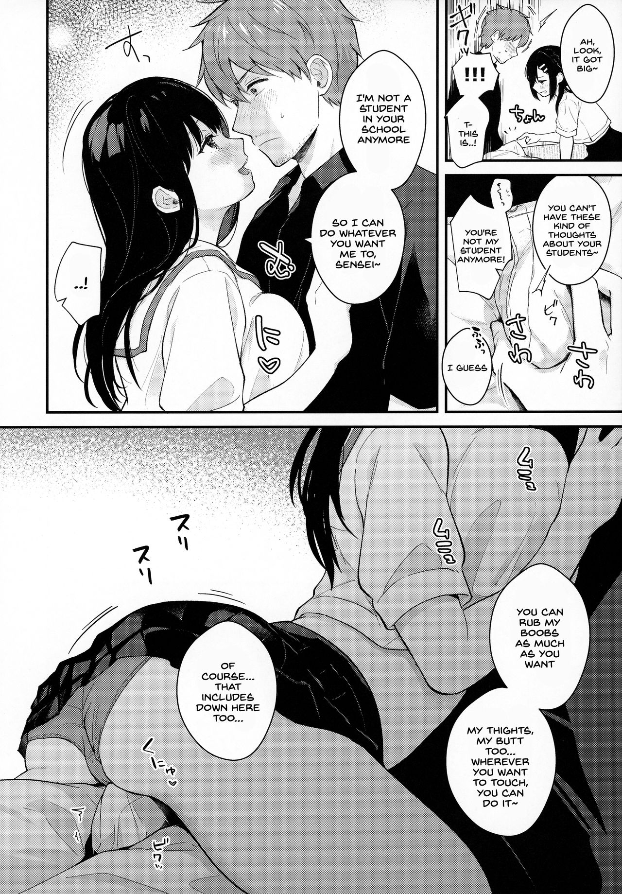 Tsuyu, Natsufuku, Apart nite page 9