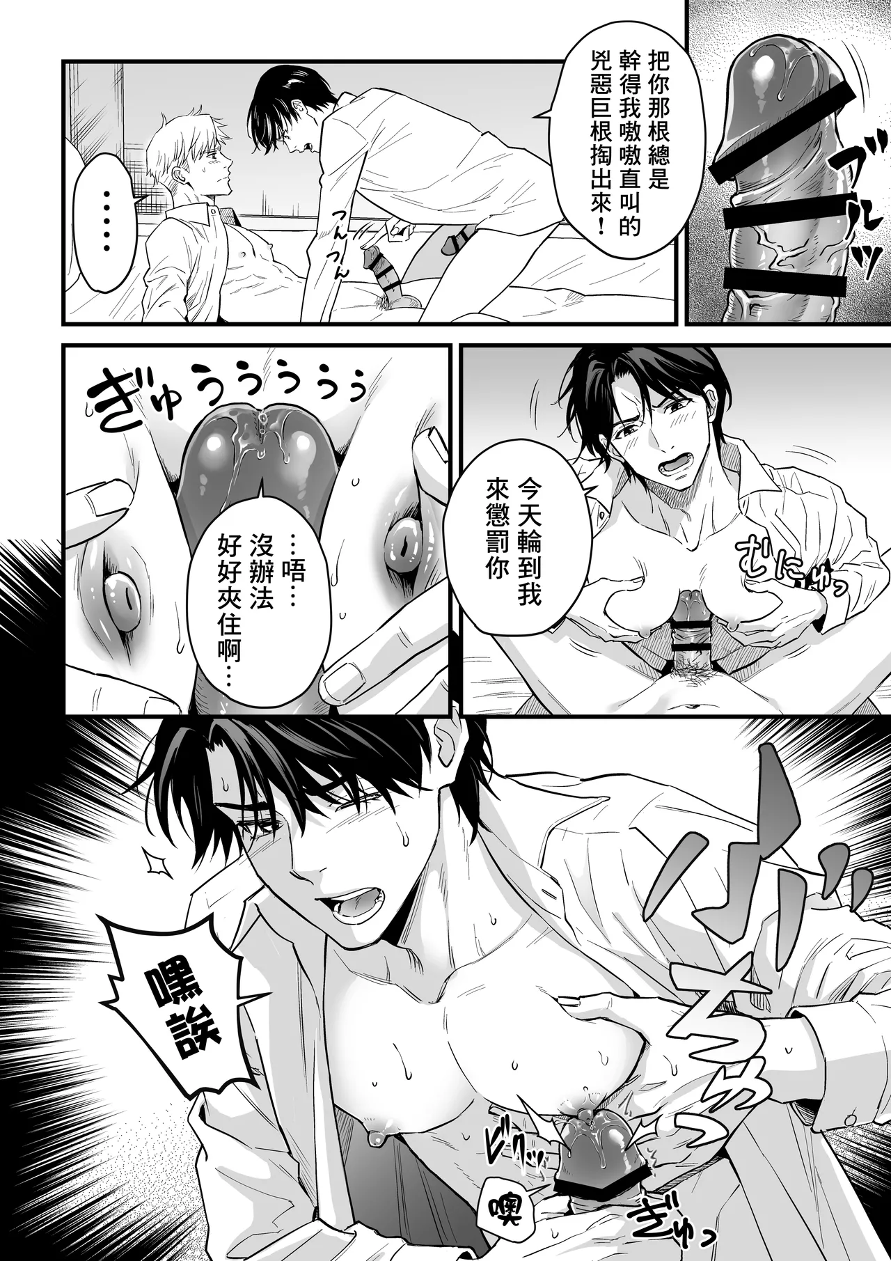 Tsuyudaku Ryman Monzetsu Heaven -Kikumon No Gyakushu Hen- page 10